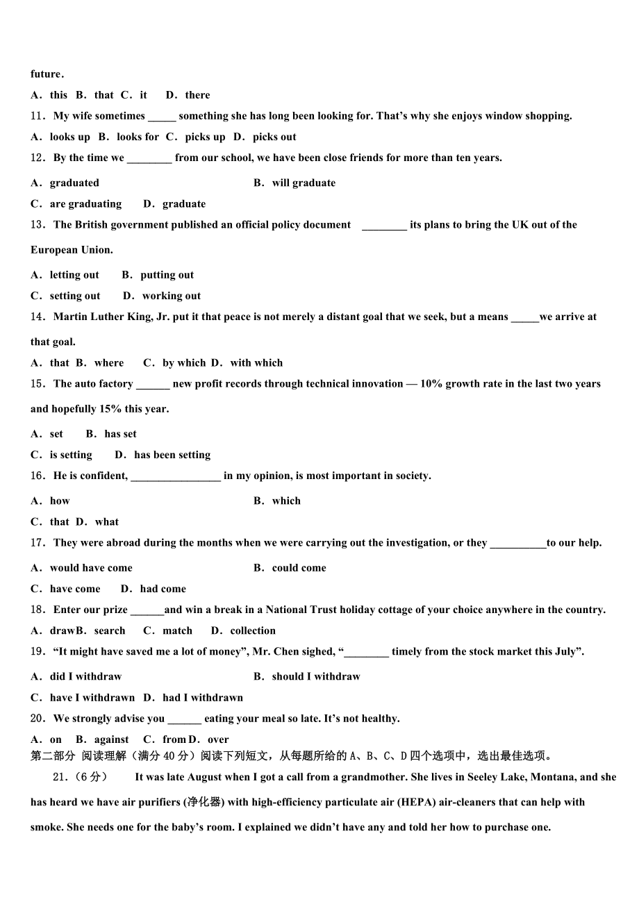 2023届山东省德州市第一中学高考冲刺模拟英语试题（含解析）.doc_第2页