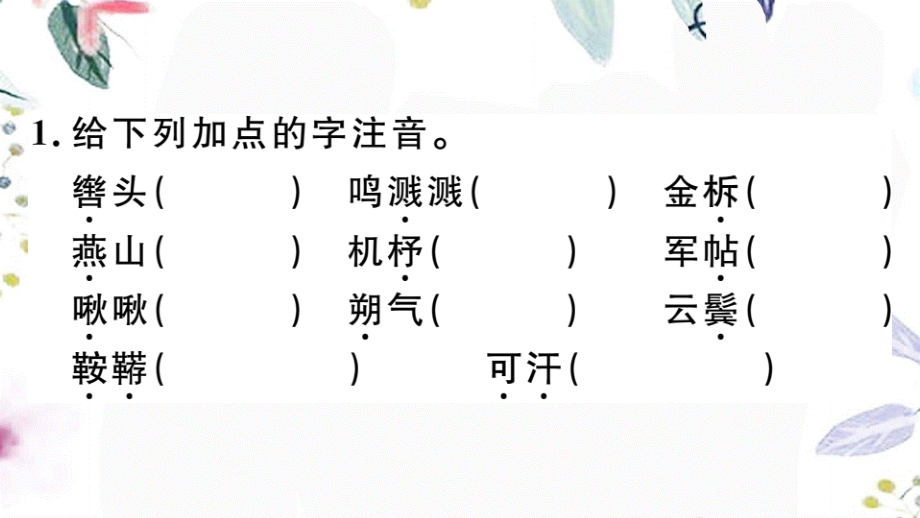 2023学年春七年级语文下册第二单元8木兰诗习题课件（人教版）2.pptx_第3页