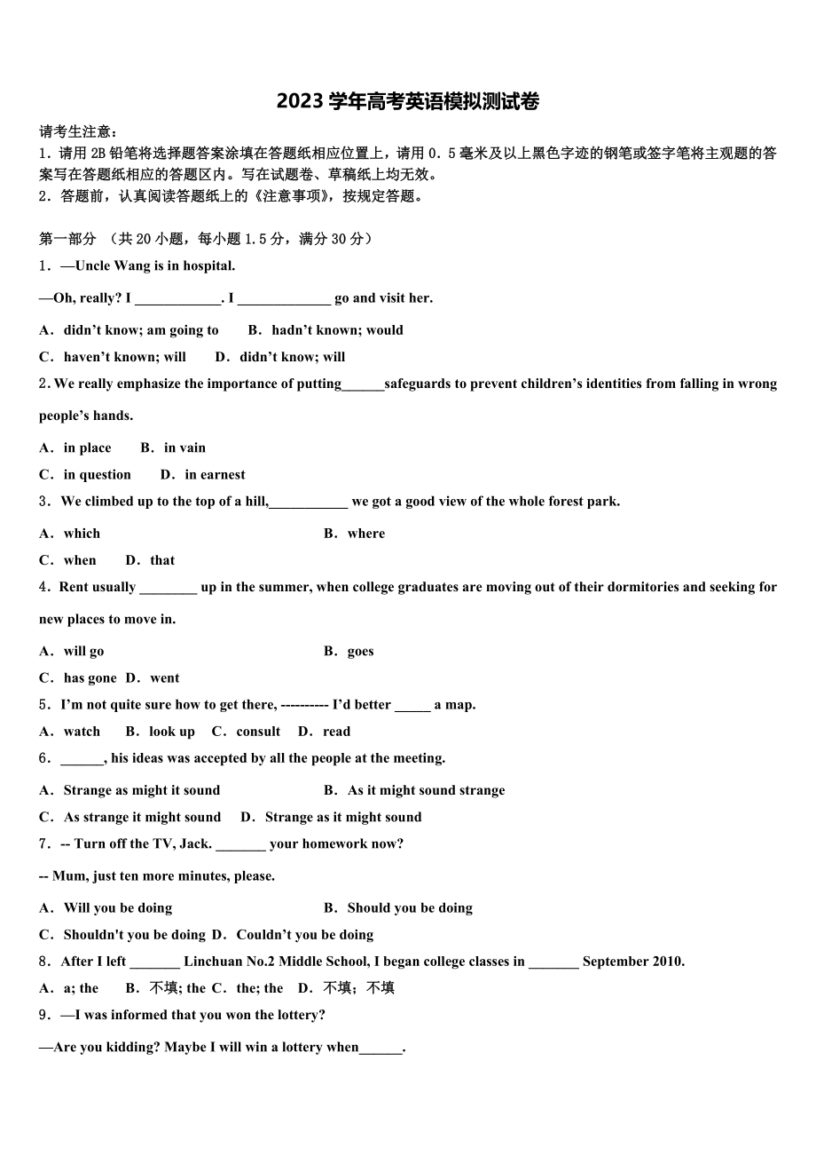 2023学年河北省景县梁集中学高三第三次测评英语试卷（含解析）.doc_第1页