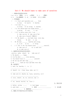 2023学年六年级英语下册Unit3Weshouldlearntotakecareofourselves习题3无答案湘少版.doc