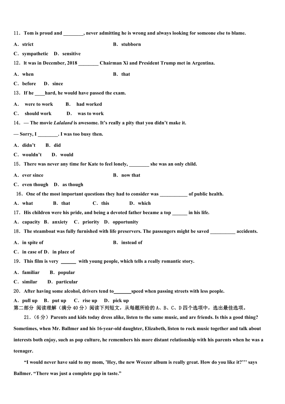 四川省棠湖中学2023学年高三最后一模英语试题（含解析）.doc_第2页