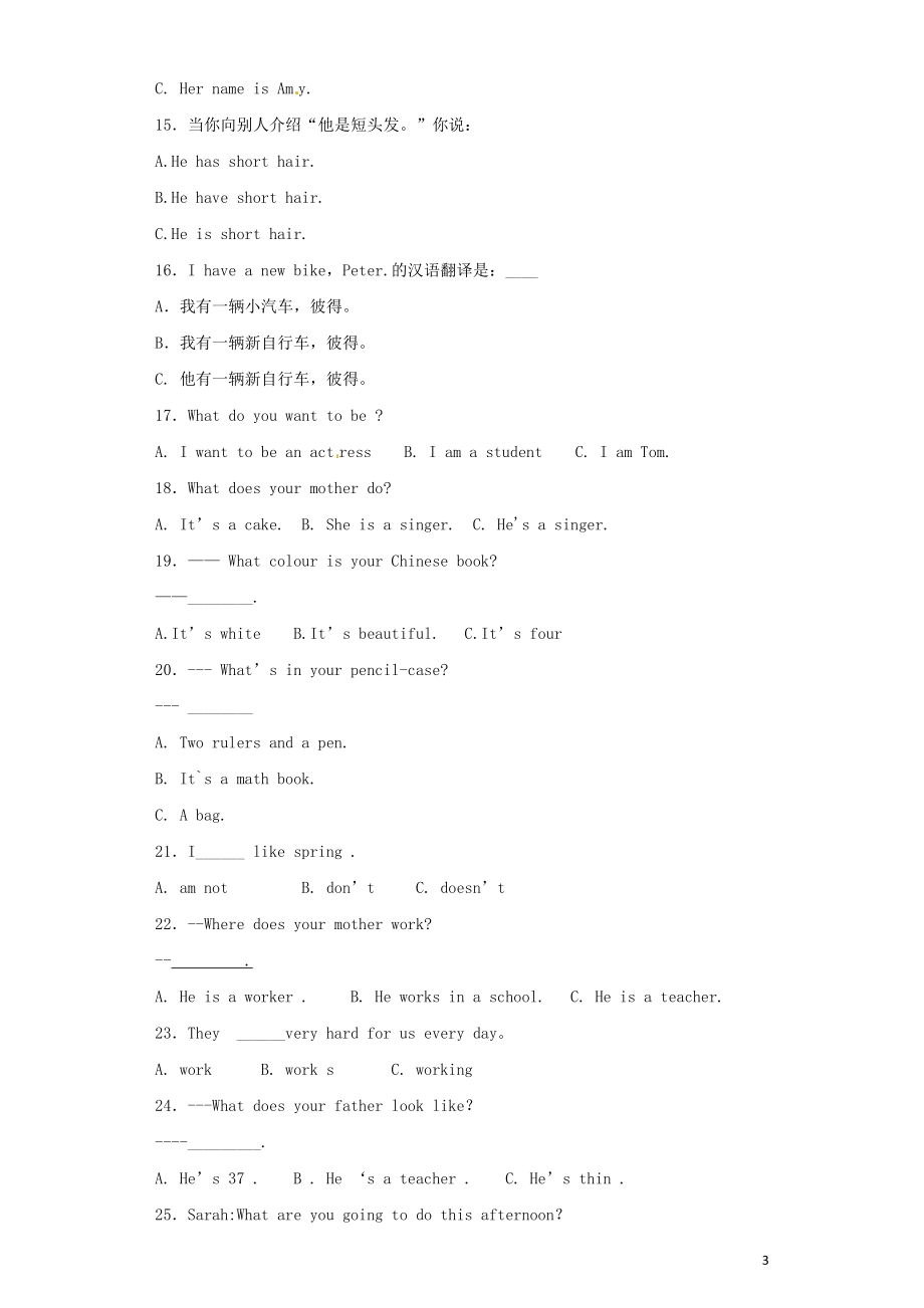 2023学年小升初英语知识专项训练时态与句法16陈述句含解析.docx_第3页