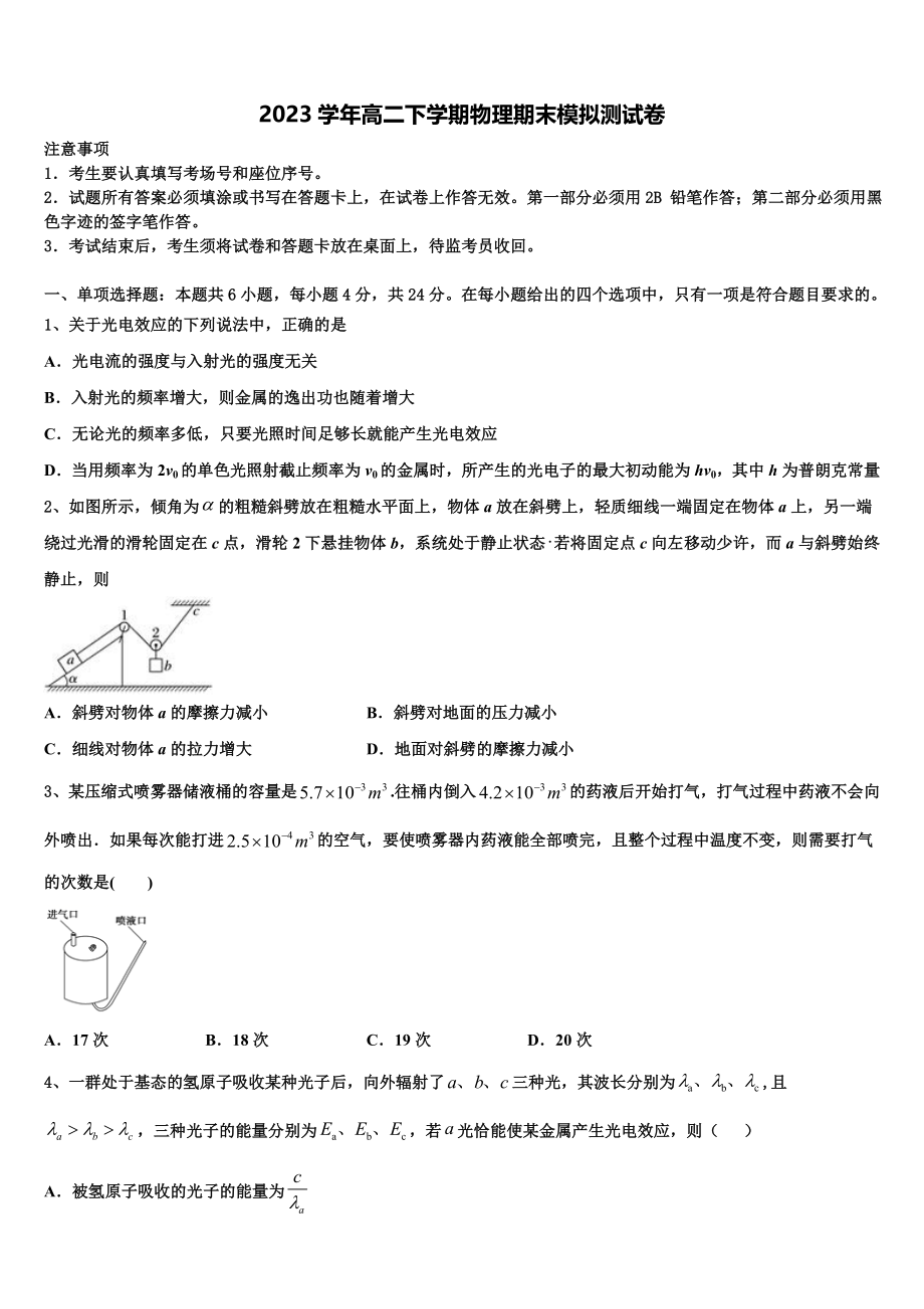 2023学年江西省赣州中学物理高二下期末达标测试试题（含解析）.doc_第1页