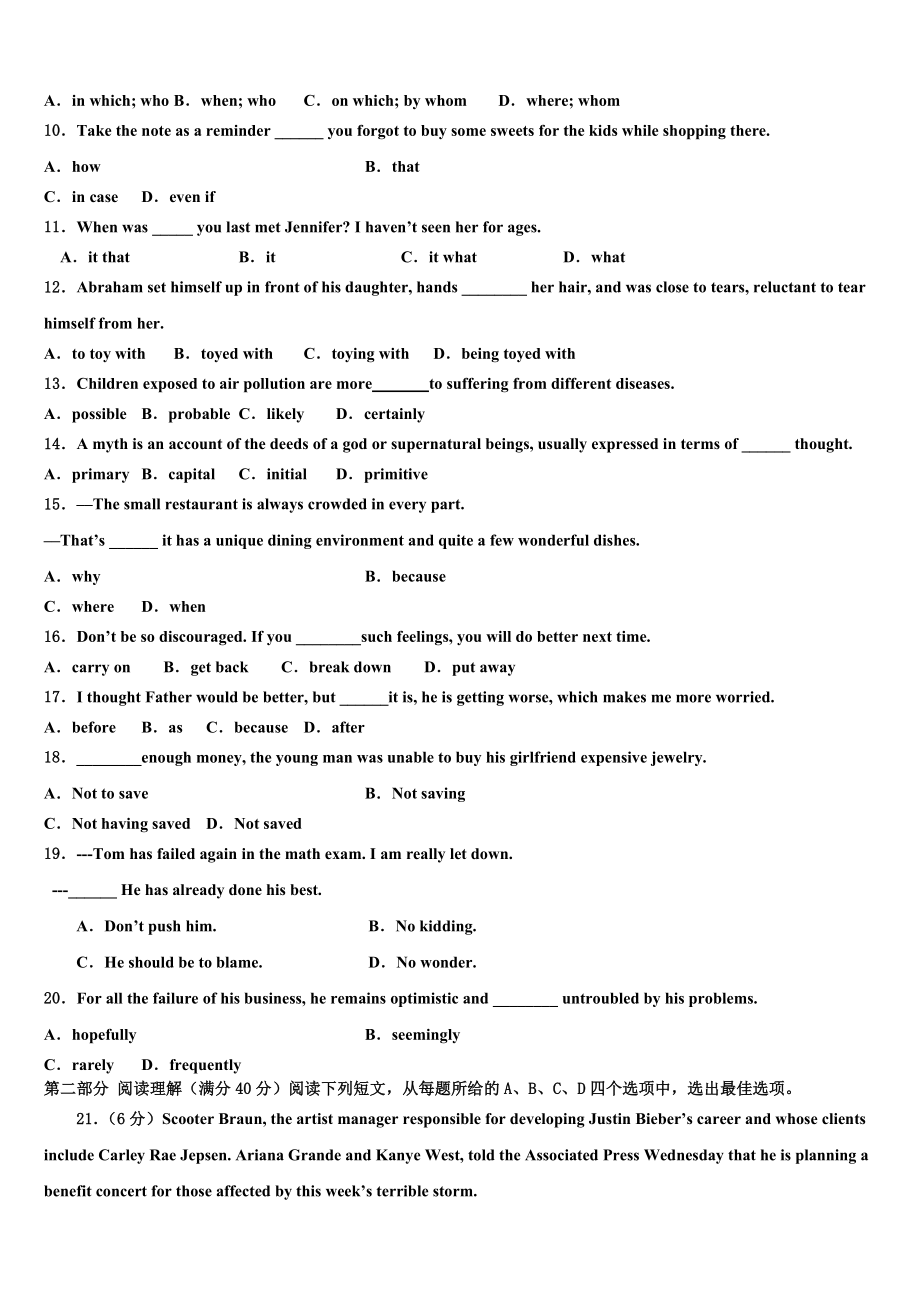 2023学年辽宁庄河市高级中学高三考前热身英语试卷（含解析）.doc_第2页