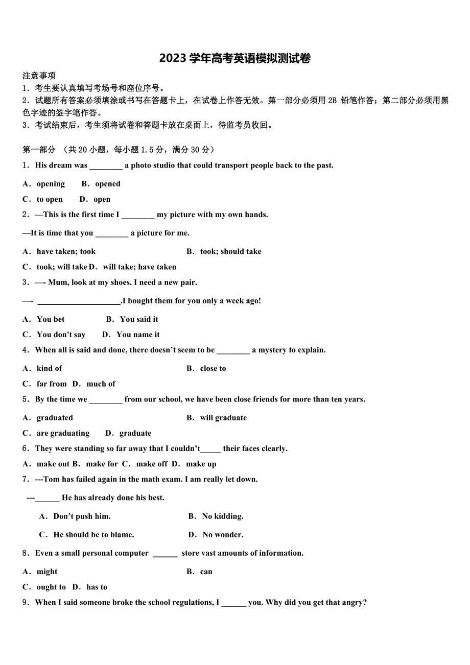 2023学年河北省邯郸市永年区第二中学高三第六次模拟考试英语试卷（含解析）.doc_第1页