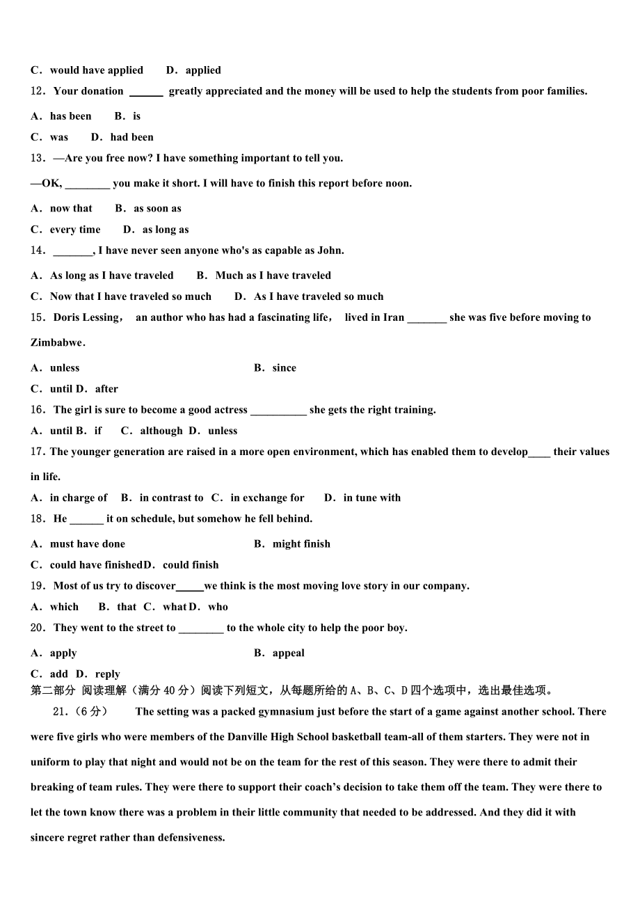 2023届上海市奉贤区曙光中学高三最后一卷英语试卷（含解析）.doc_第2页