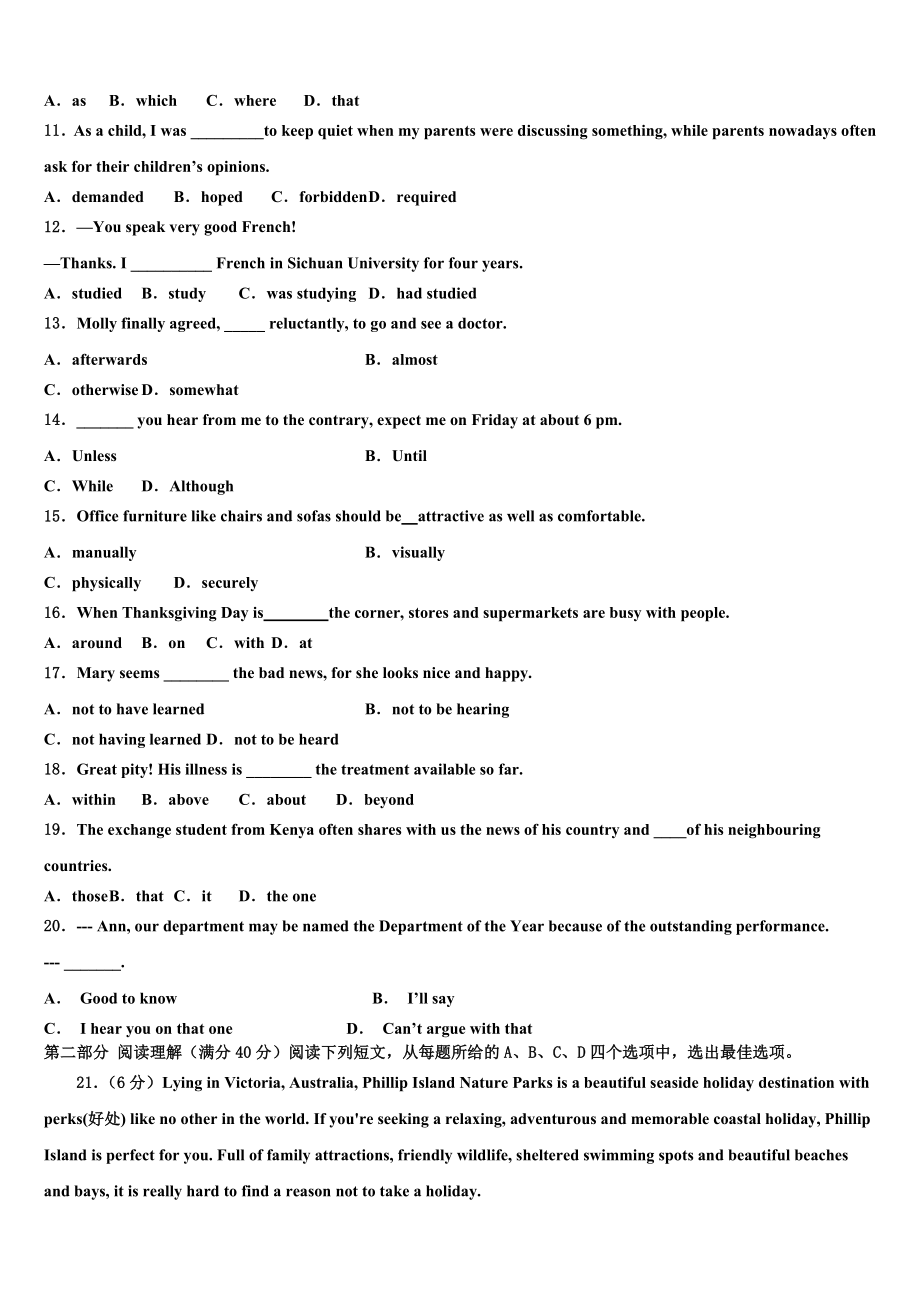 2023学年福建省泉州永春华侨中学高考压轴卷英语试卷（含解析）.doc_第2页