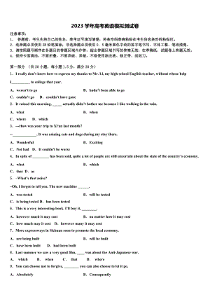 2023学年湖北省华师一附中高三第一次模拟考试英语试卷（含解析）.doc