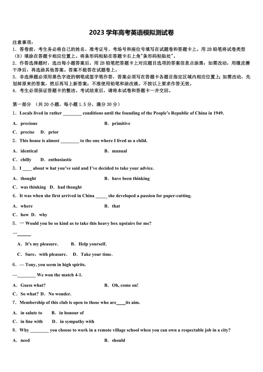 2023届黑龙江省穆棱市高考适应性考试英语试卷（含解析）.doc_第1页