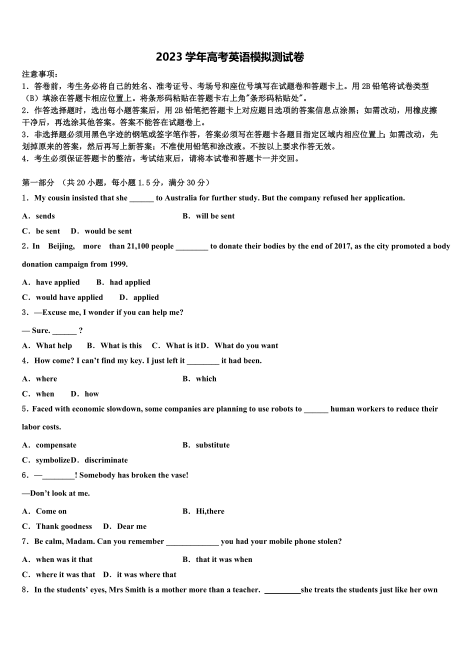 2023学年重庆九龙坡区高考英语押题试卷（含解析）.doc_第1页