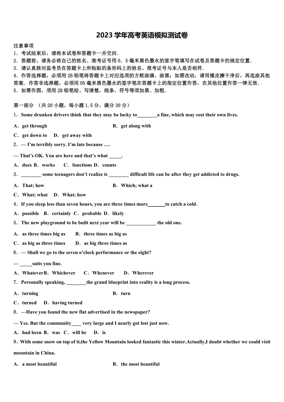 2023届重庆市第三十七中学高考仿真模拟英语试卷（含解析）.doc_第1页