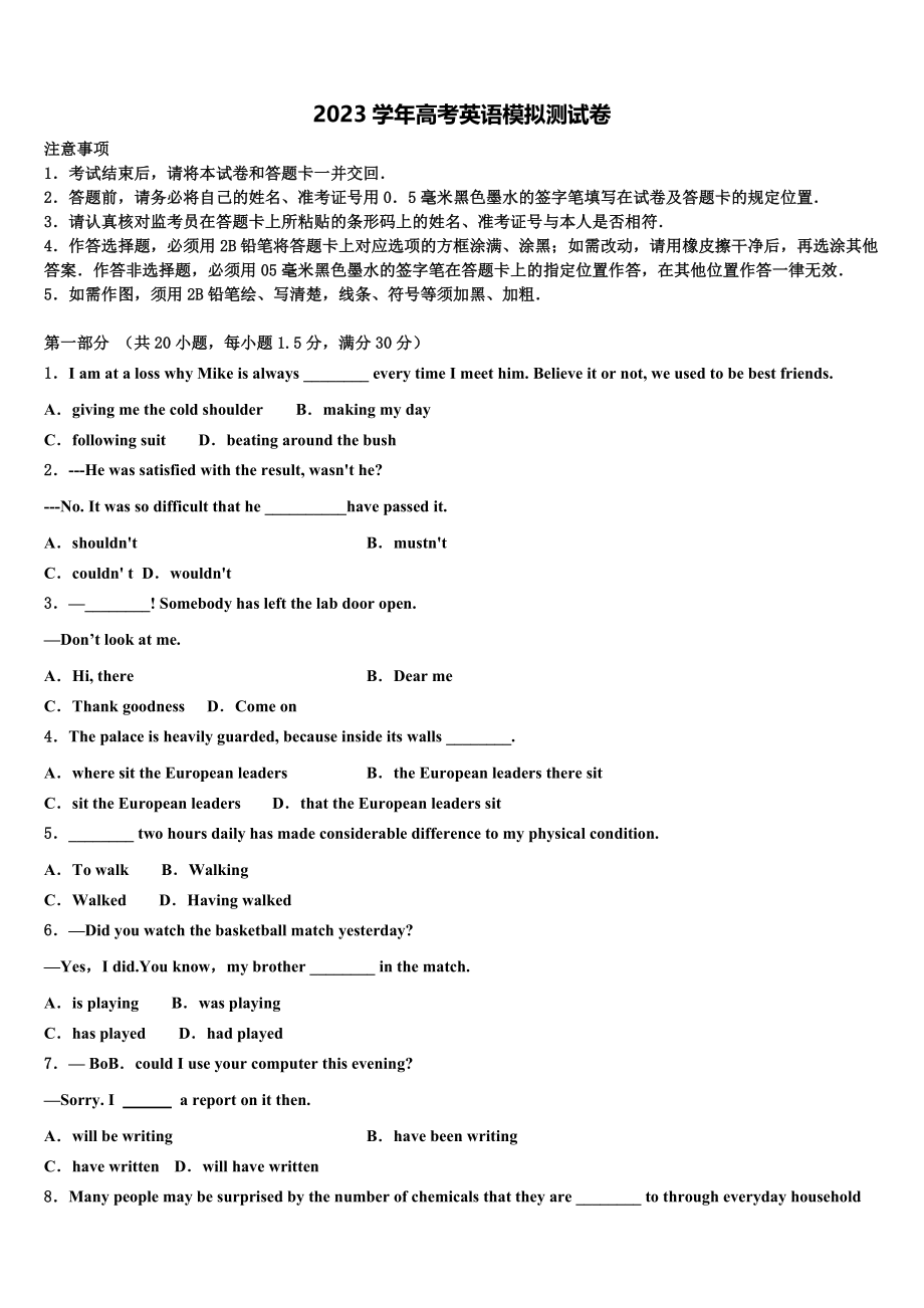 2023学年福建省莆田市第六中学高三最后一卷英语试卷（含解析）.doc_第1页