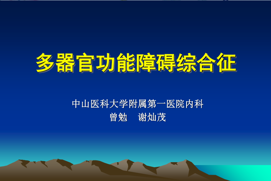 2023年mods新（教学课件）.ppt_第1页