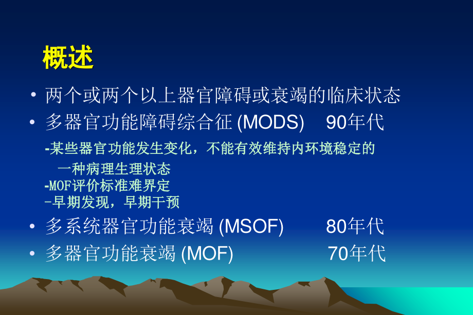 2023年mods新（教学课件）.ppt_第2页