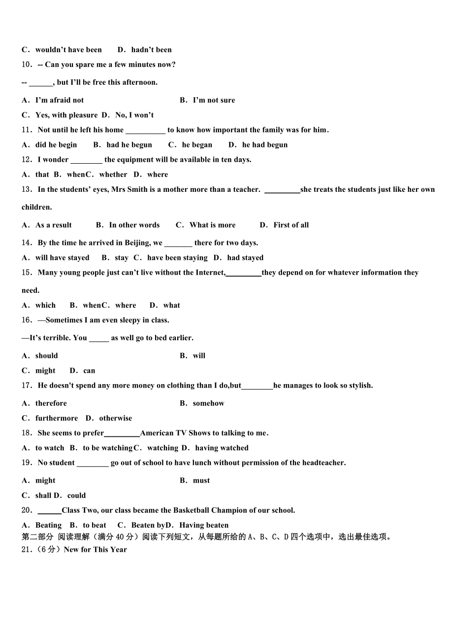 2023届云南省宣威五中高考英语必刷试卷（含解析）.doc_第2页