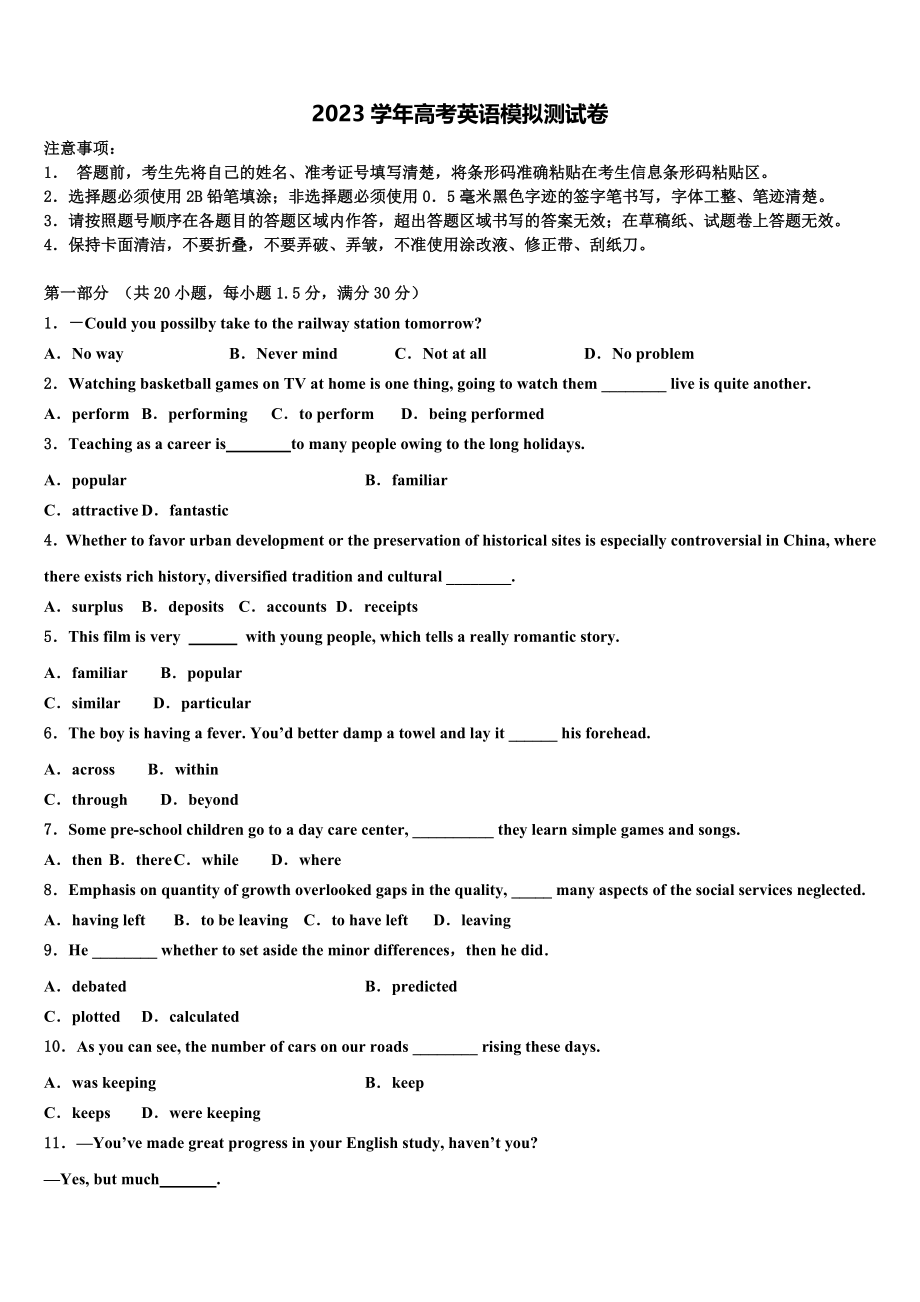 2023届湖北省三市联考高考全国统考预测密卷英语试卷（含解析）.doc_第1页