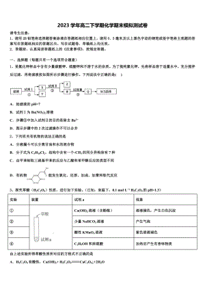 四川省重点中学2023学年化学高二下期末达标测试试题（含解析）.doc