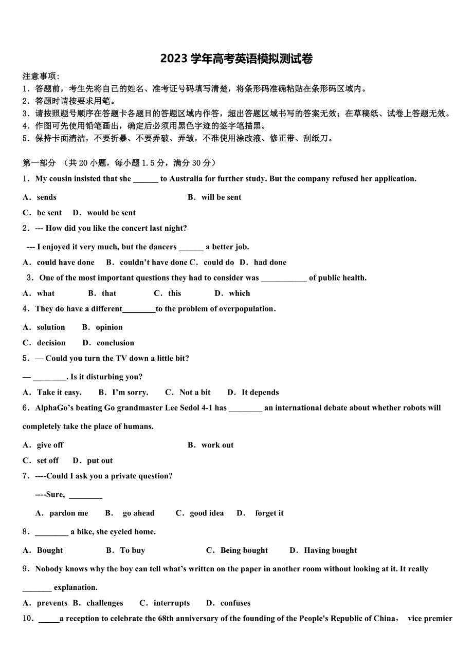 2023届天津市南开区高三第二次联考英语试卷（含解析）.doc_第1页