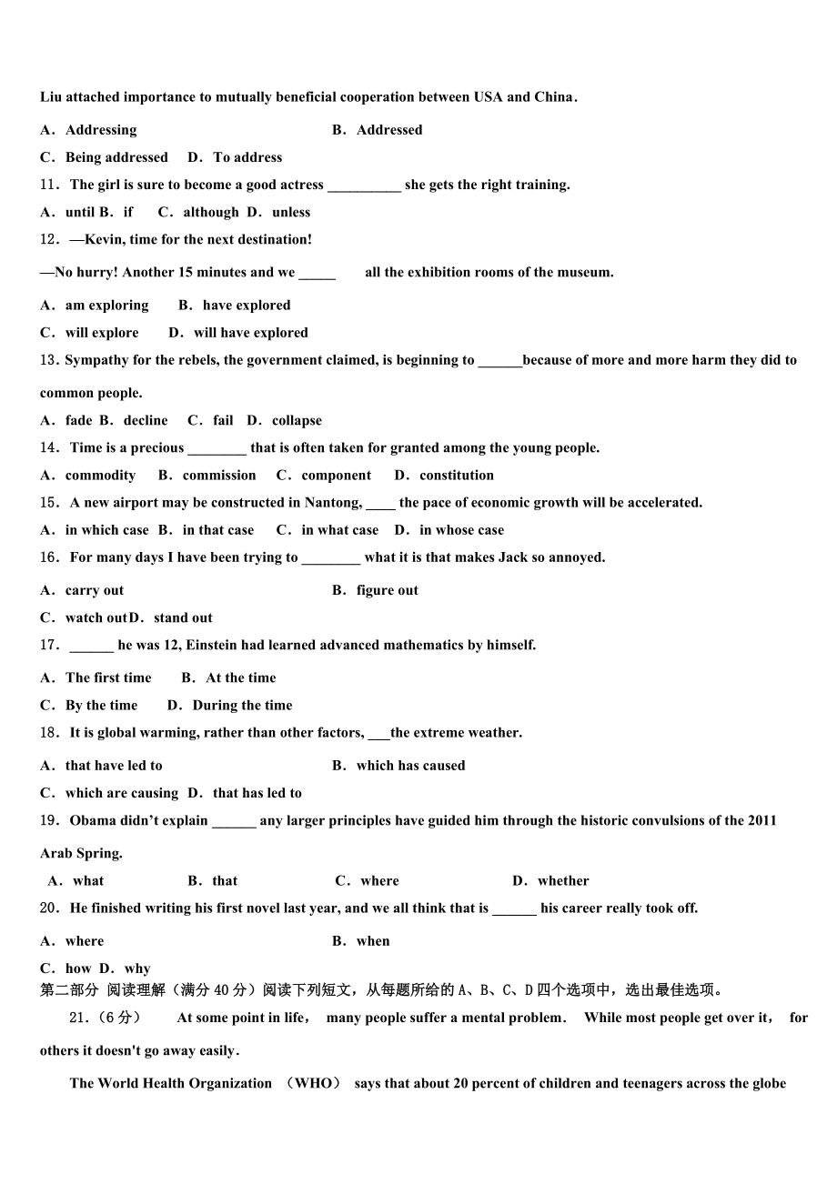 2023届天津市南开区高三第二次联考英语试卷（含解析）.doc_第2页