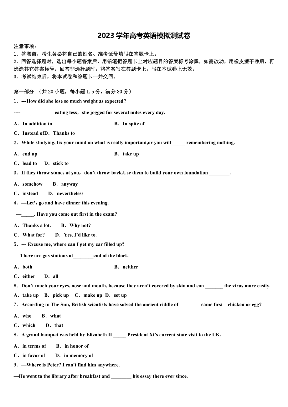 2023学年浙江省金华市磐安县第二中学高三压轴卷英语试卷（含解析）.doc_第1页