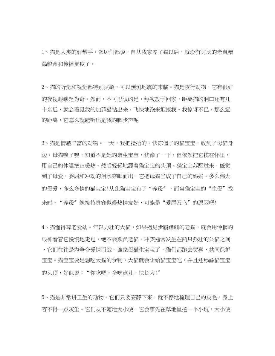 2023年保护流浪动物的倡议书.docx_第2页