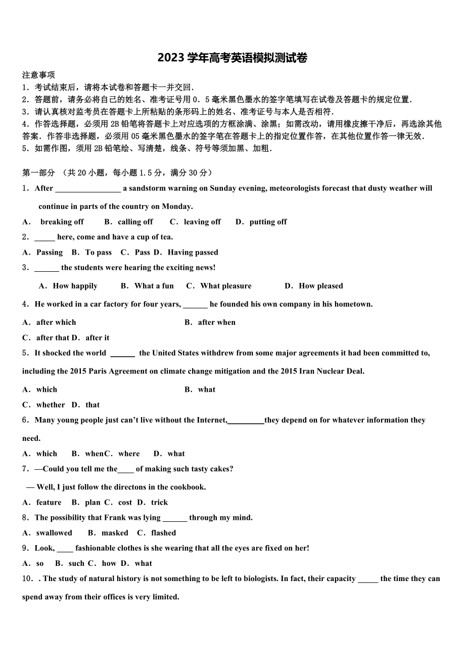 2023学年江西省赣州市六校高三压轴卷英语试卷（含解析）.doc_第1页