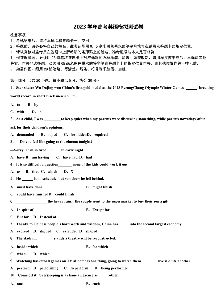 2023学年河北省涉县一中高三第二次模拟考试英语试卷（含解析）.doc_第1页