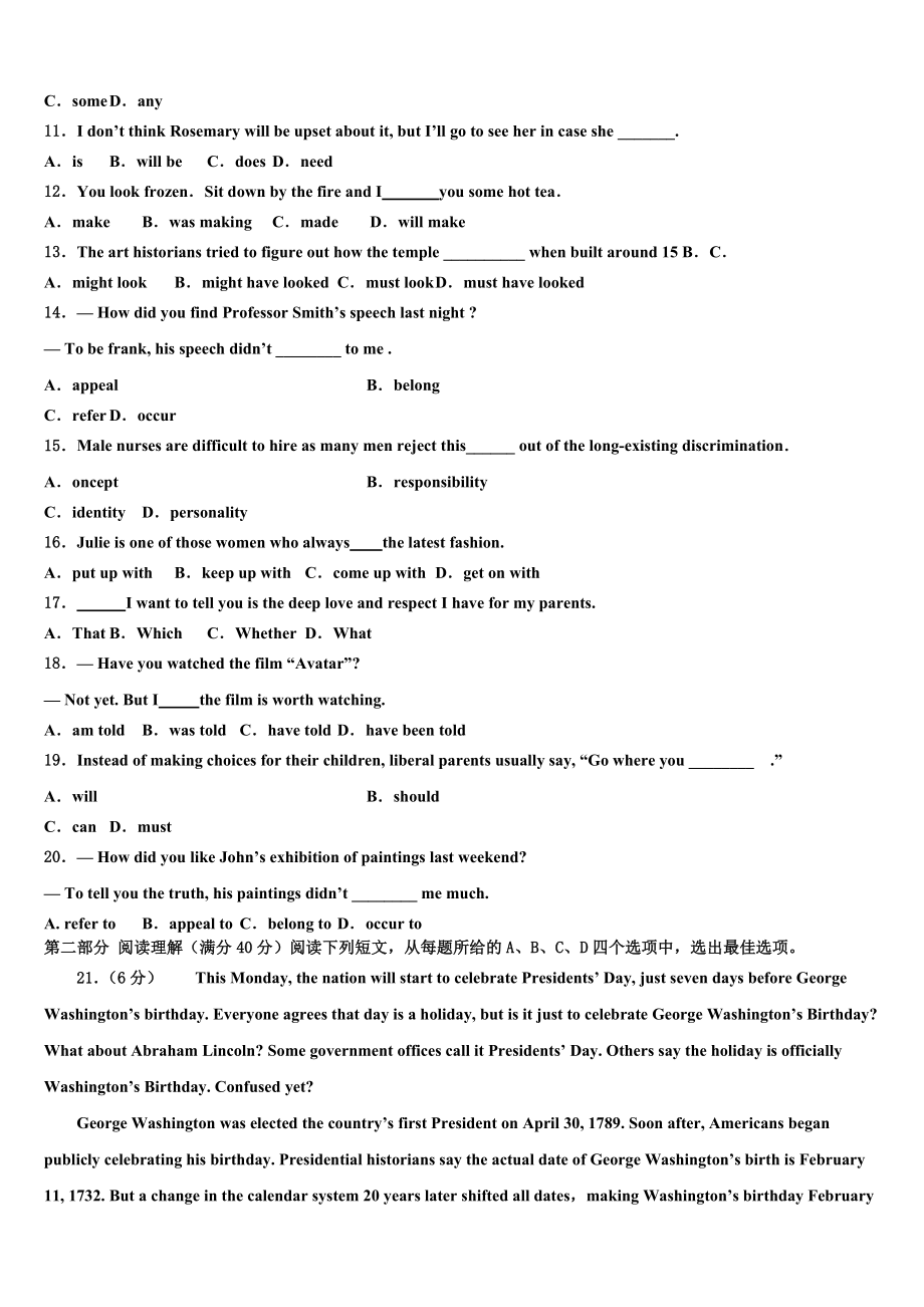 2023学年河北省涉县一中高三第二次模拟考试英语试卷（含解析）.doc_第2页