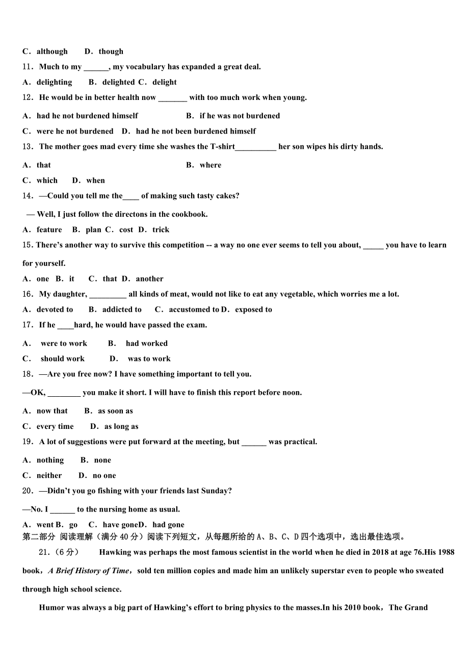 2023学年肇庆市高考英语一模试卷（含解析）.doc_第2页