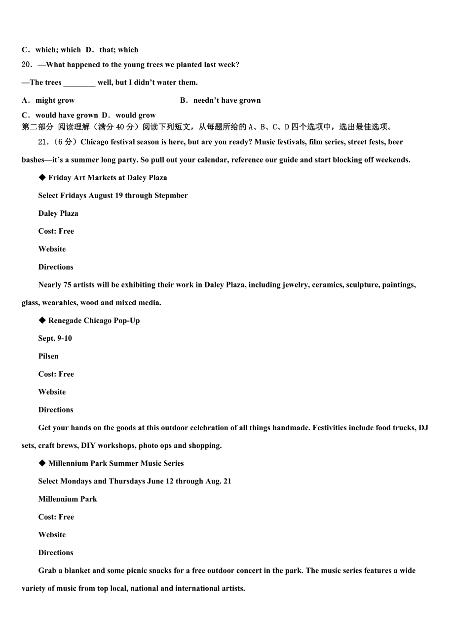 2023学年湖北省天门、仙桃、潜江三市高考考前提分英语仿真卷（含解析）.doc_第3页