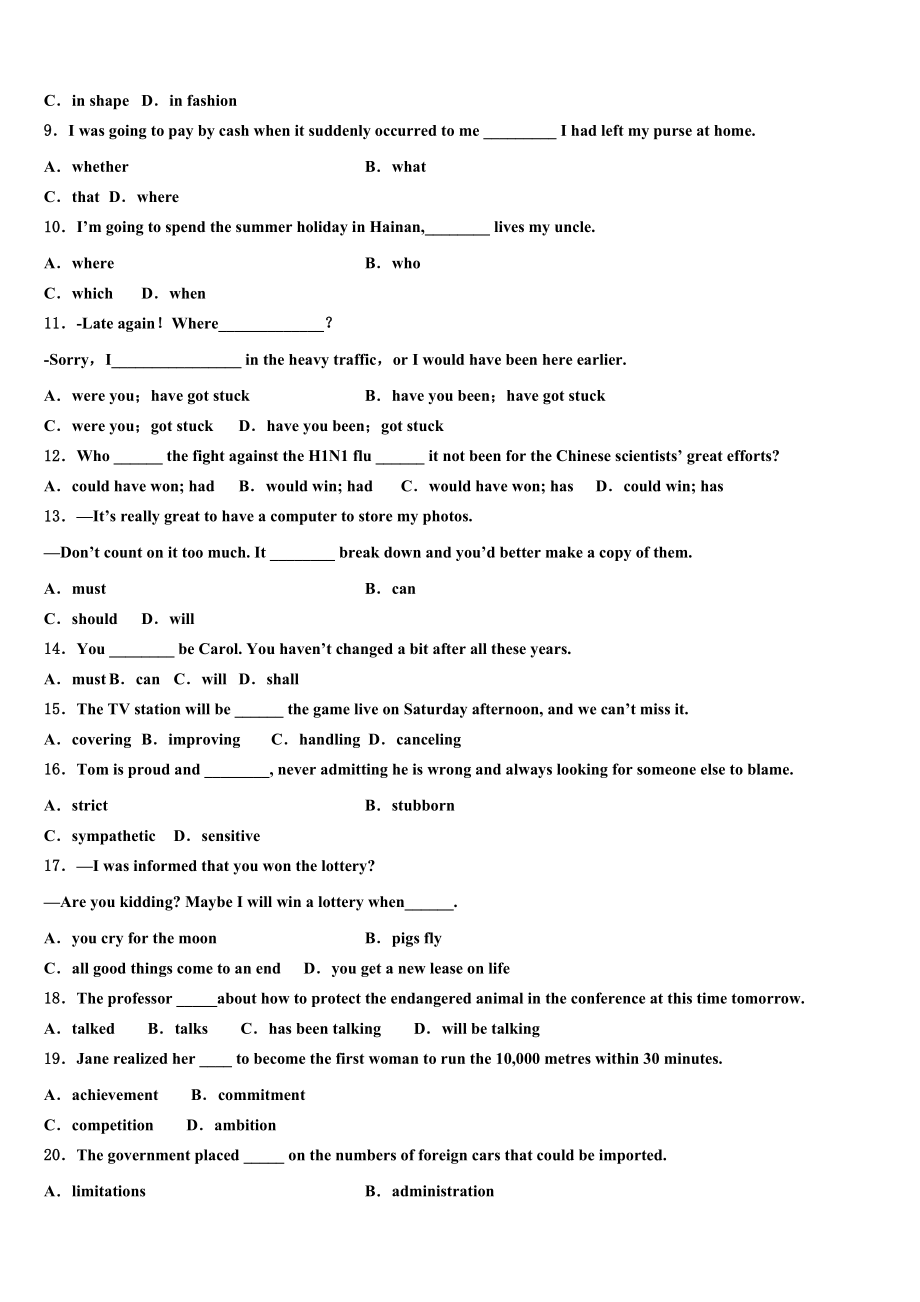 2023届上海交大附中高三第二次诊断性检测英语试卷（含解析）.doc_第2页