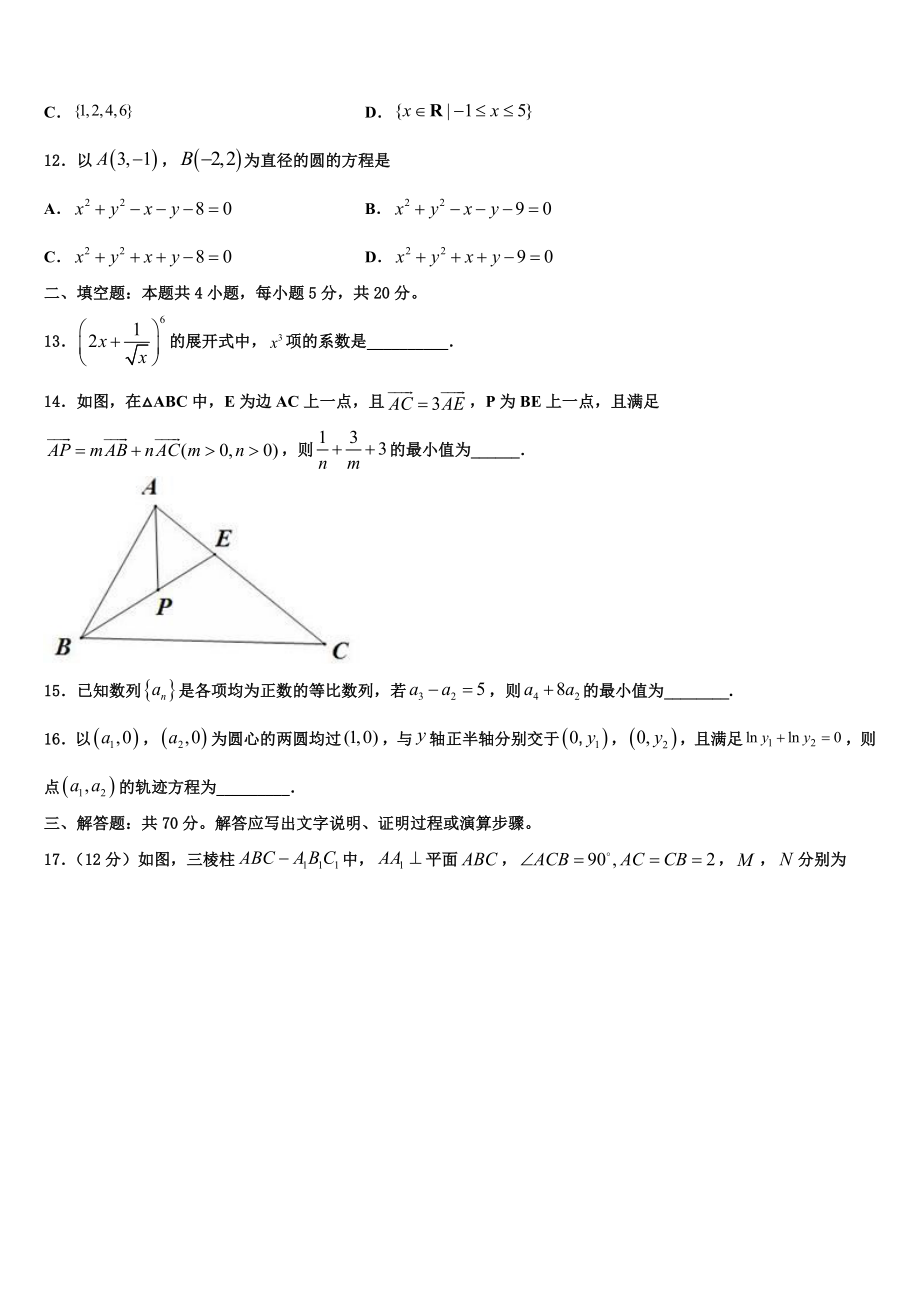 2023届江西省南康中学高考压轴卷数学试卷（含解析）.doc_第3页