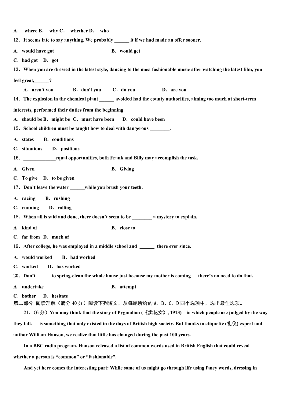 2023学年莱芜市重点中学高三第二次联考英语试卷（含解析）.doc_第2页