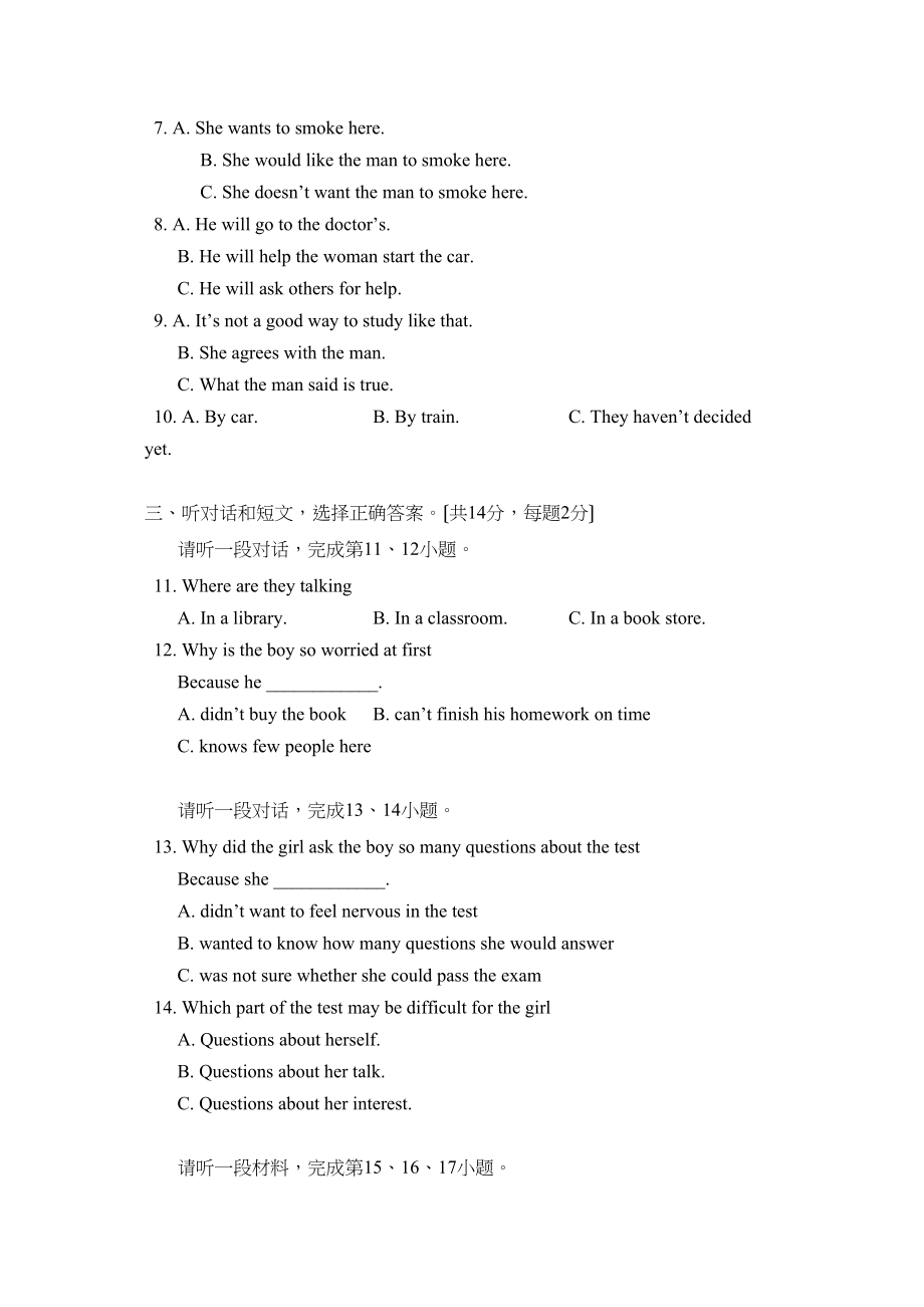 2023年5月北京市西城区初三抽样测试初中英语.docx_第2页