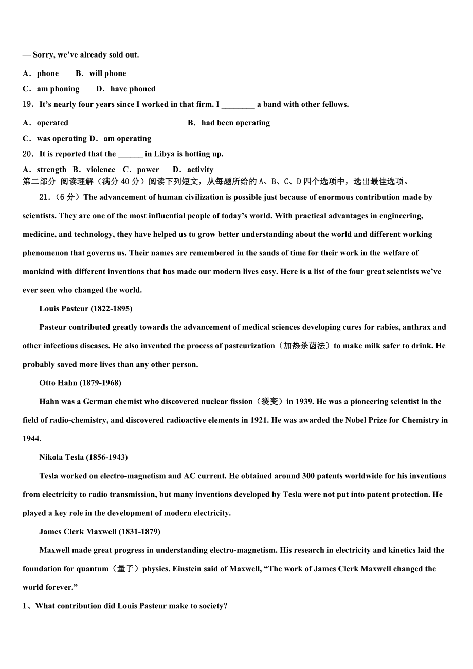 2023学年重庆市云阳县等高三下第一次测试英语试题（含解析）.doc_第3页