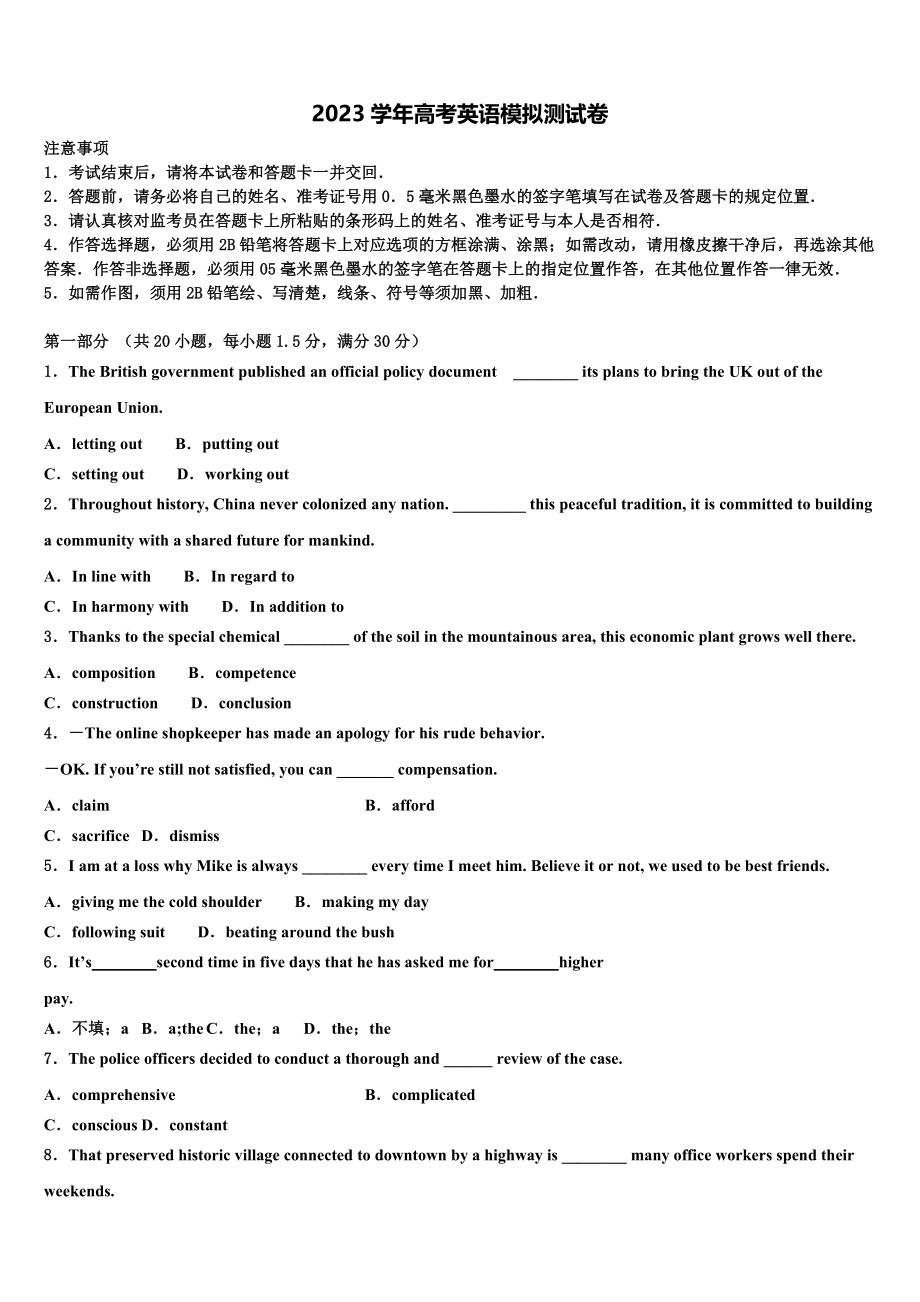 2023届宁夏省吴忠市高三第三次测评英语试卷（含解析）.doc_第1页