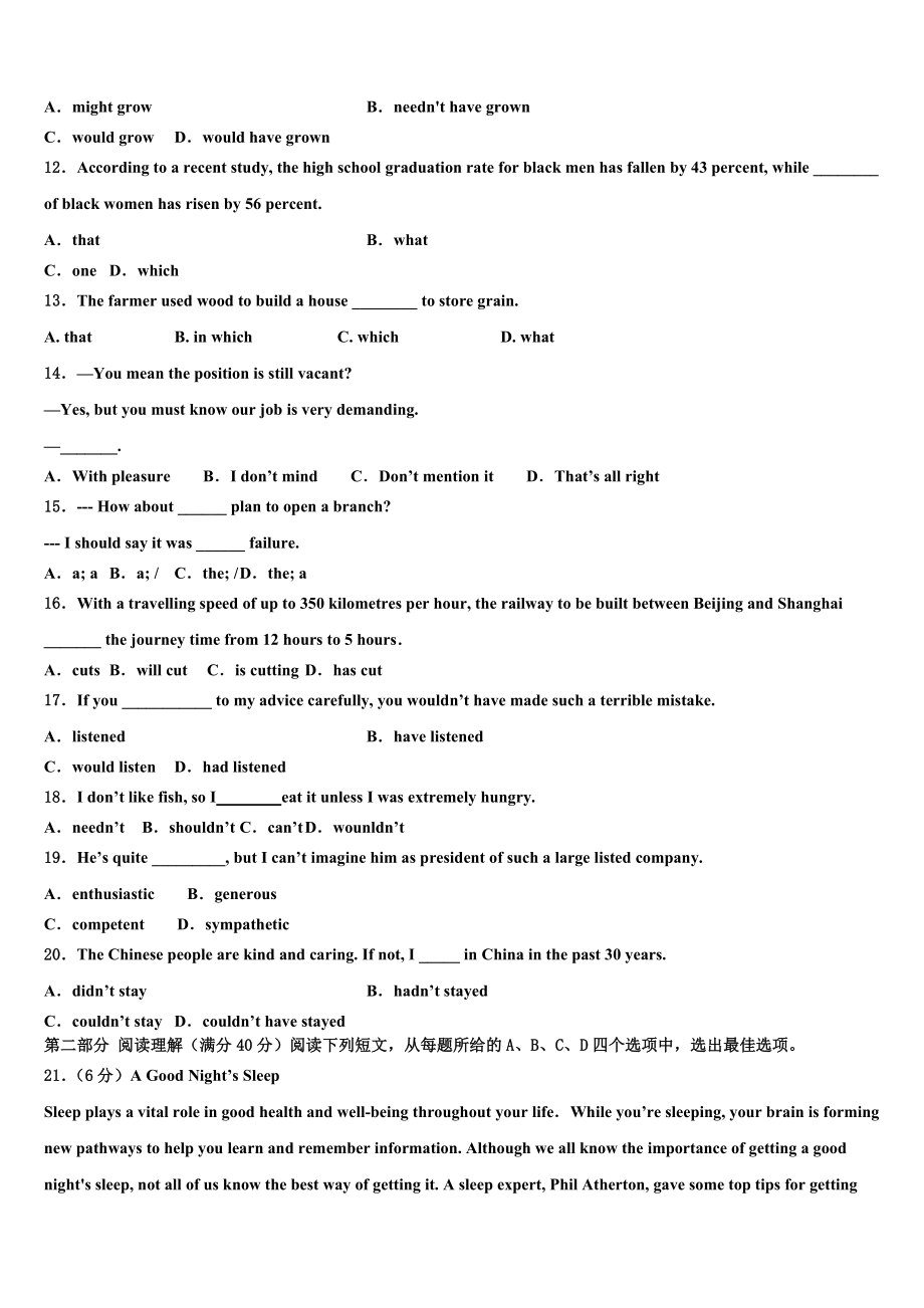 2023学年海南省华侨中学高三第六次模拟考试英语试卷（含解析）.doc_第2页