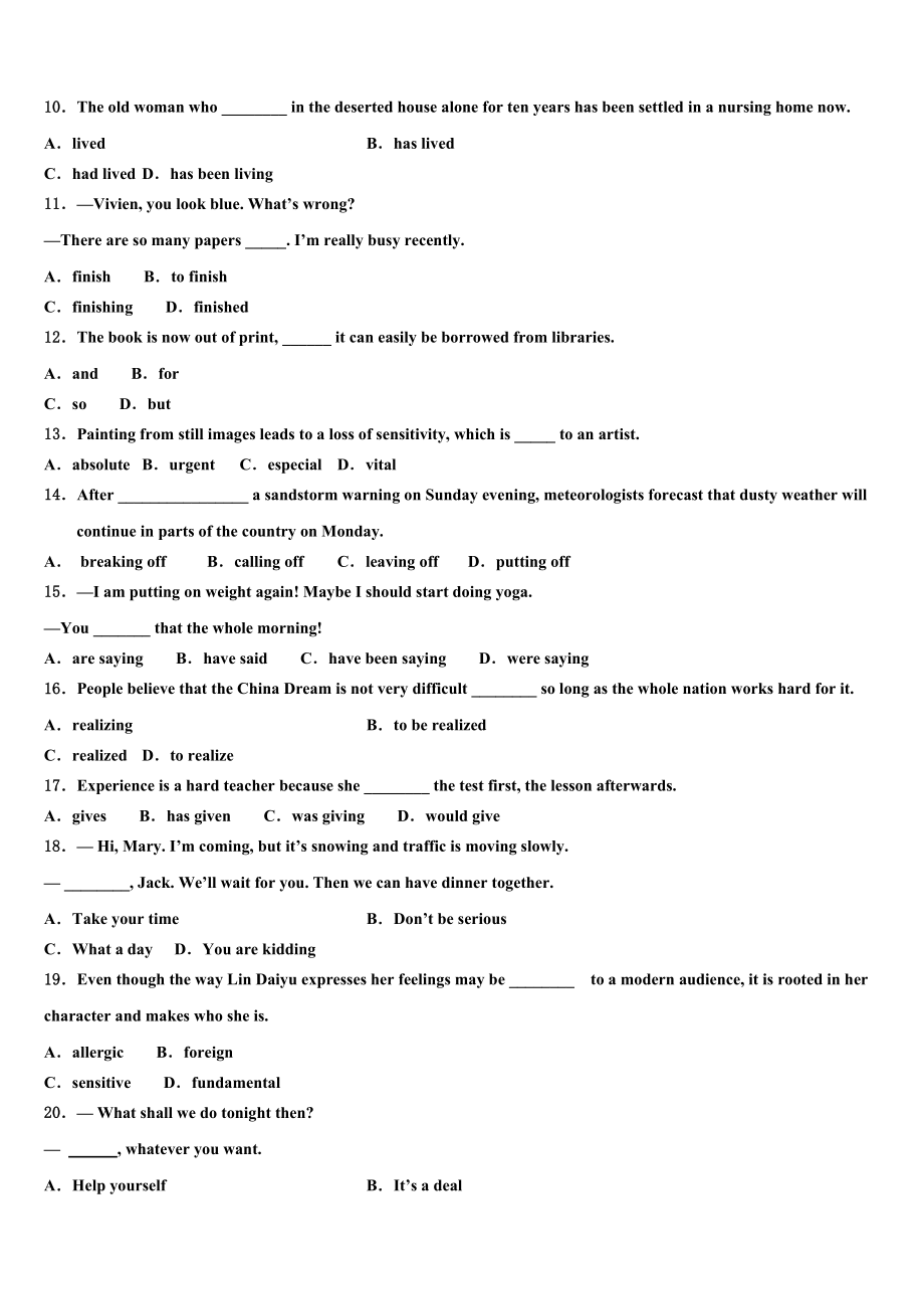 2023届江苏省南通市如皋中学高考仿真卷英语试题（含解析）.doc_第2页