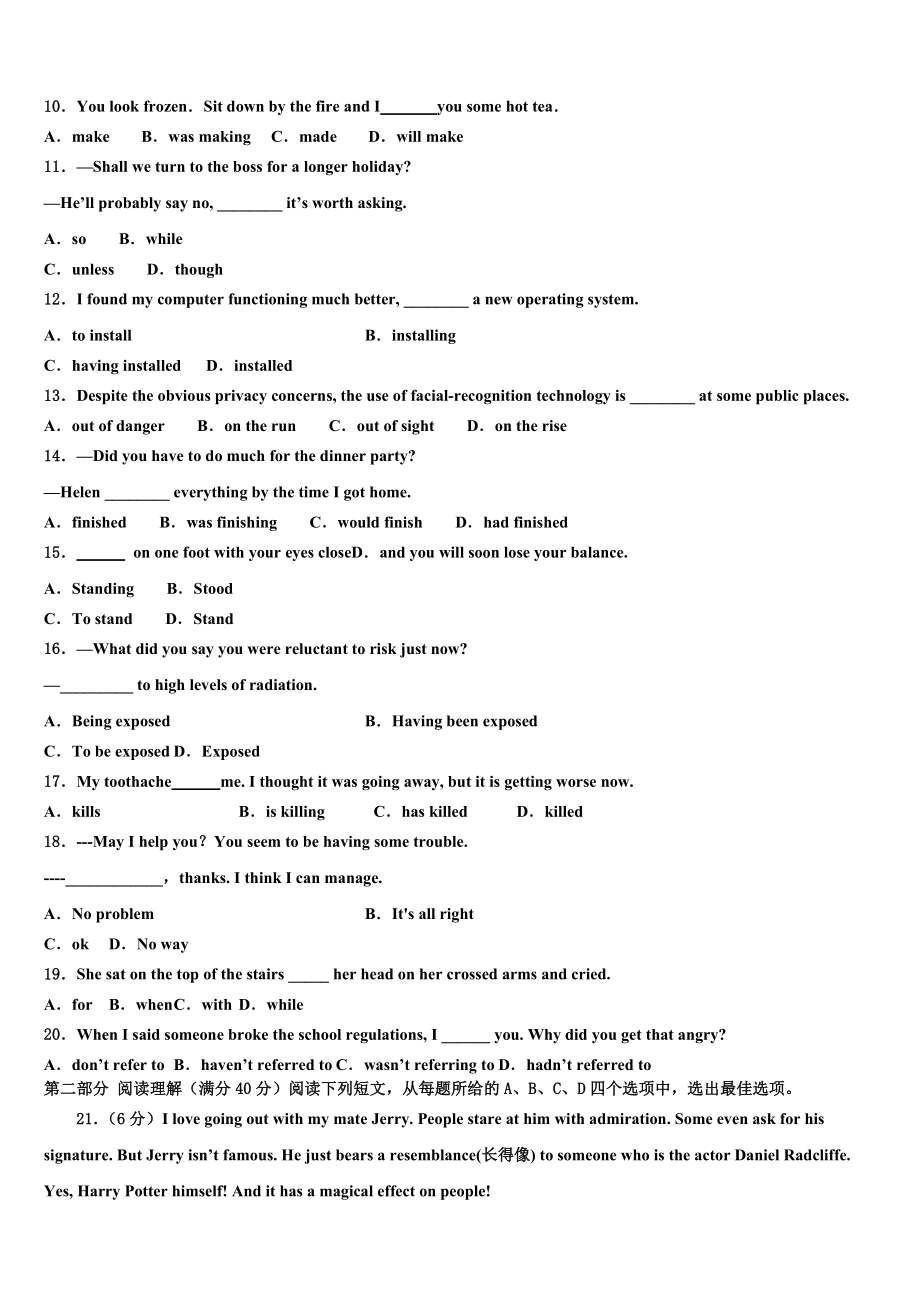 2023学年滨海新区高考压轴卷英语试卷（含解析）.doc_第2页