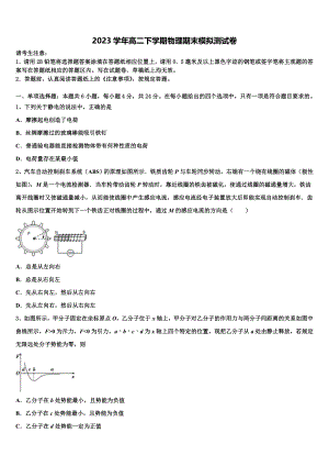 北京市海淀清华附中2023学年高二物理第二学期期末调研试题（含解析）.doc