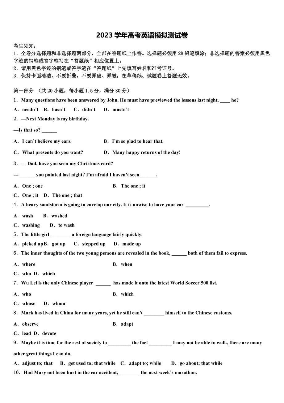 2023学年江西省赣州市石城县石城中学高三六校第一次联考英语试卷（含解析）.doc_第1页