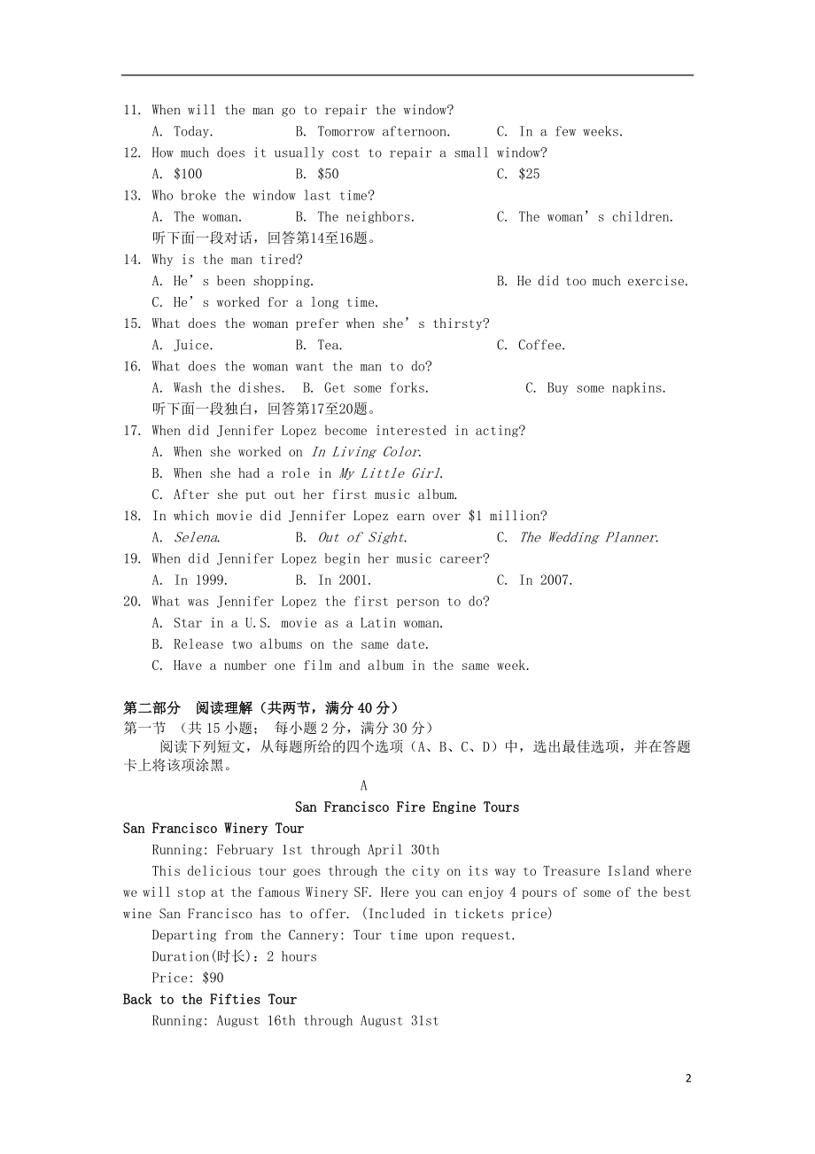 云南省玉溪市峨山一中2023学年高一英语上学期期中试题.doc_第2页