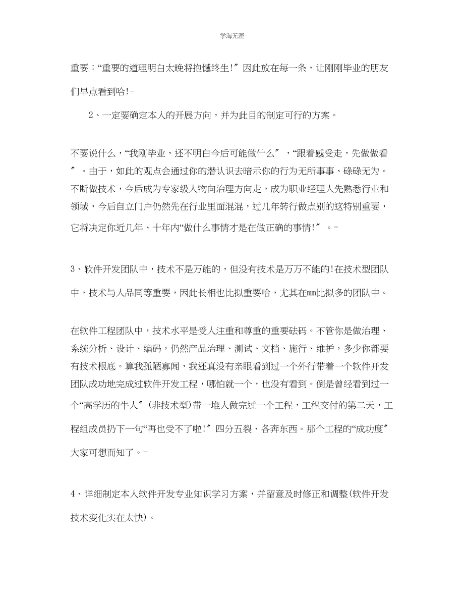 2023年pe工程师终工作总结五篇范文.docx_第3页