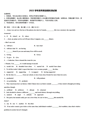 2023学年河南省鲁山县第一高级中学高考冲刺模拟英语试题（含解析）.doc