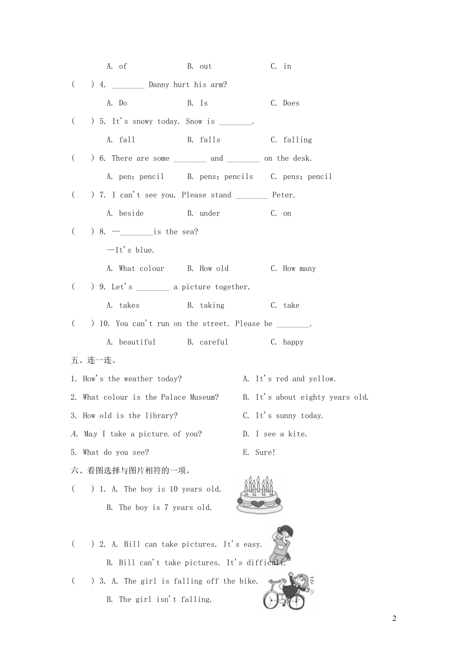 2023学年五年级英语下册Unit2InBeijingLesson9ThePalaceMuseum习题1冀教版三起.doc_第2页