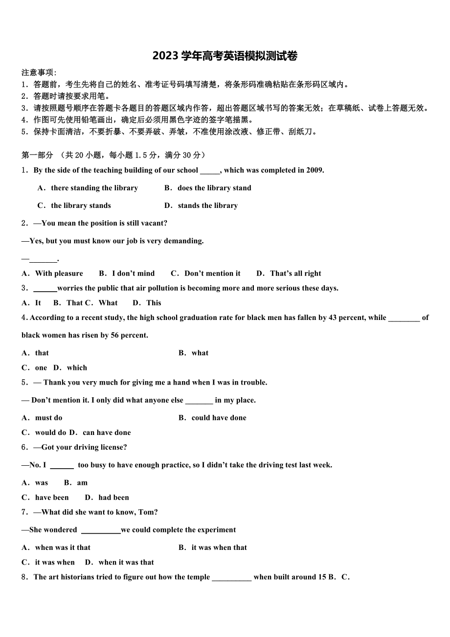 2023届云南省宣威市第一中学高三下学期一模考试英语试题（含解析）.doc_第1页