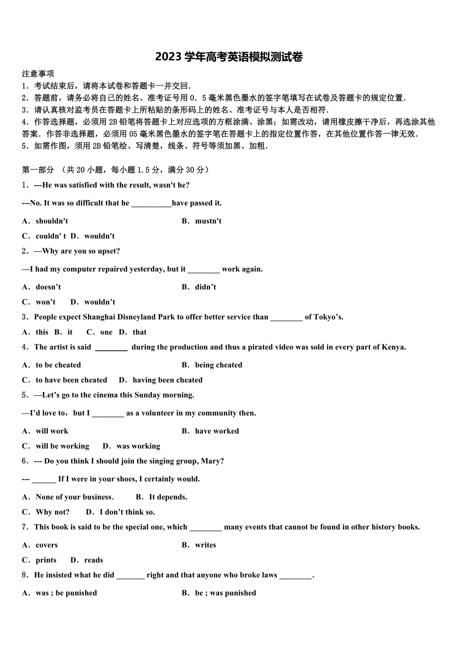 2023学年福建省连城一中高三压轴卷英语试卷（含解析）.doc_第1页