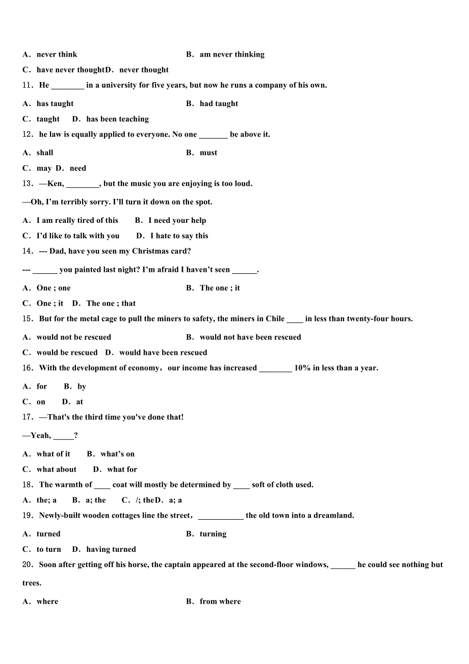 2023学年辽宁省丹东市重点中学高考仿真卷英语试题（含解析）.doc_第2页