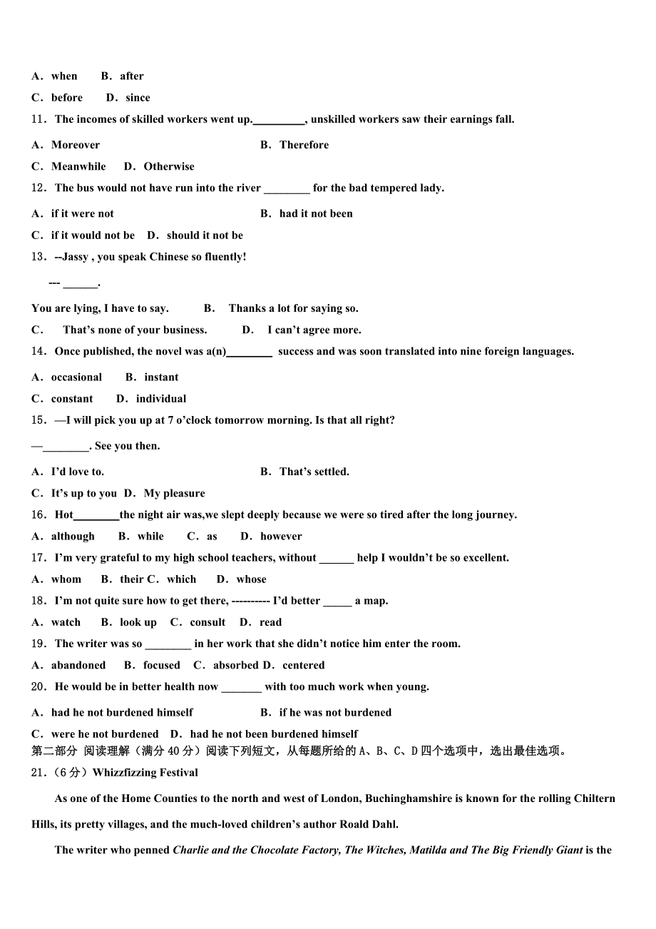 2023学年贵州省遵义航天高级中学高考英语二模试卷（含解析）.doc_第2页