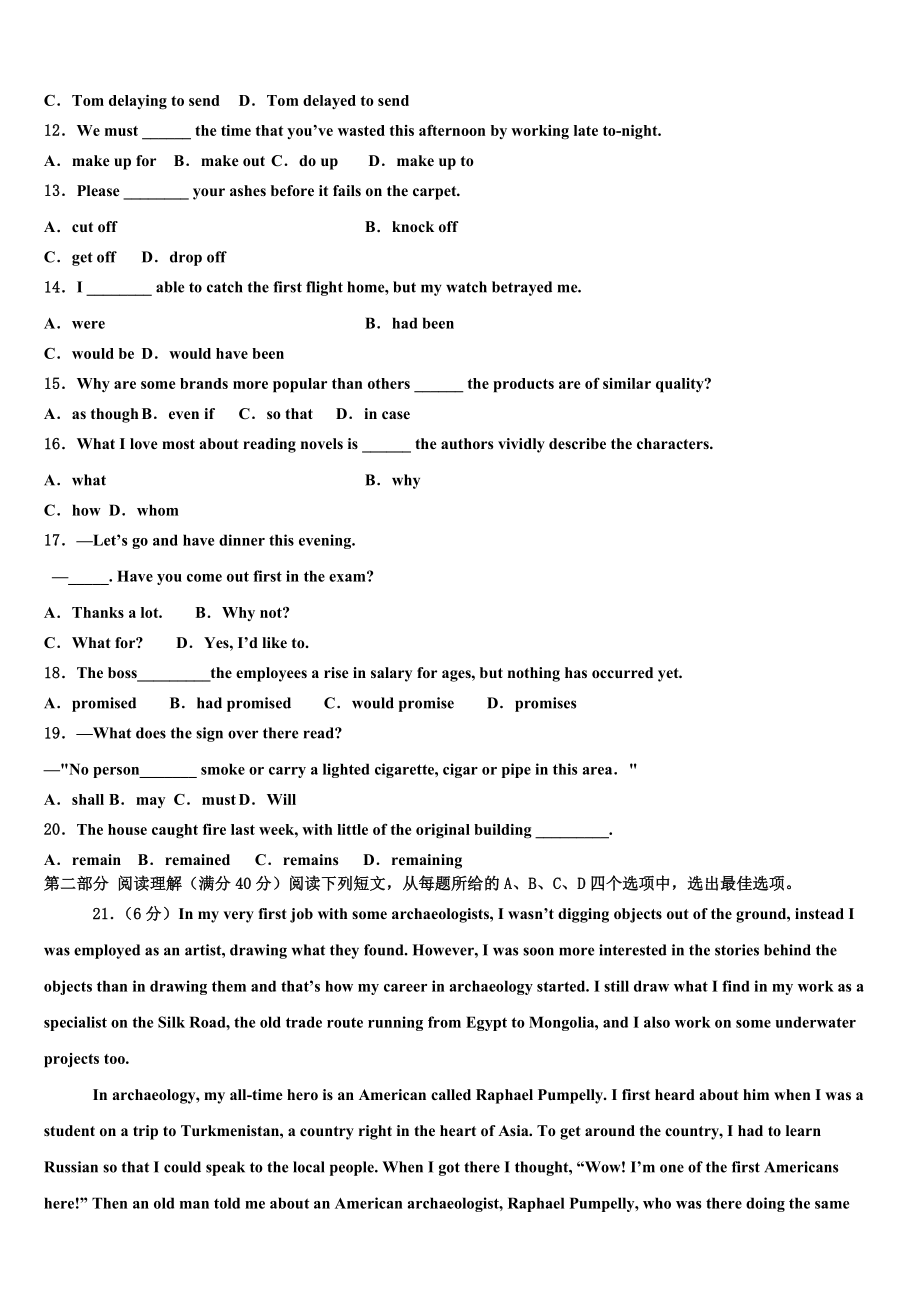 2023学年福建省泉港六中高三最后一卷英语试卷（含解析）.doc_第2页